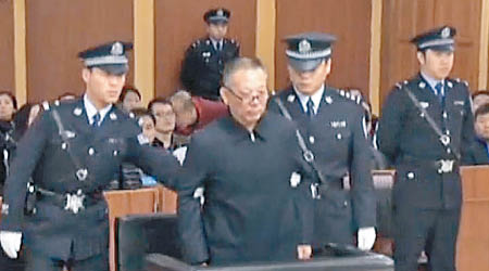 趙黎平因犯下殺人、受賄等罪，被判處死刑。（電視畫面）