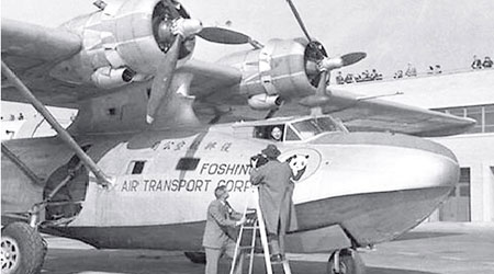 復興航空於成立當年引入的水陸飛機「藍天鵝」。（黑白資料圖片）