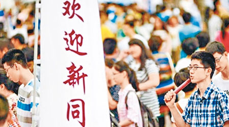 台灣今年舉辦的陸生聯招報到人數驟減一成六。（中時電子報圖片）