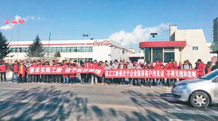 大批可口可樂員工在工廠外抗議。