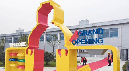 樂高積木首座亞洲玩具積木工廠在浙江嘉興揭幕。