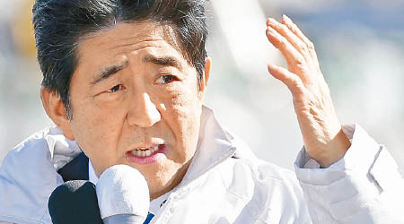 安倍