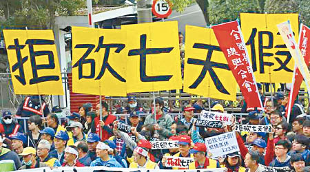 勞工團體到立法院外高舉標語抗議。