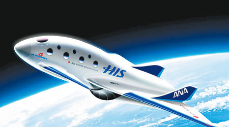 全日空聯同旅行社宣布將舉辦太空旅行團。圖為模擬圖片。