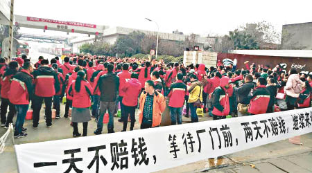 示威的工人要求清算工齡及簽新合約。（互聯網圖片）
