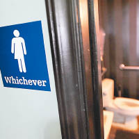 美國目前有供跨性別人士使用的洗手間。