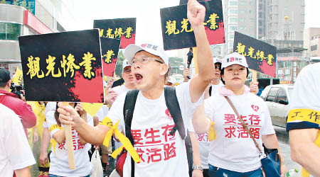 大陸團減，台灣旅遊業人士舉「觀光慘業」標語抗議。（資料圖片）