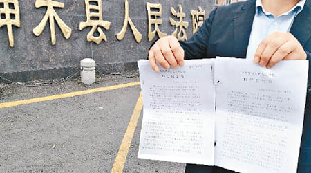 事主展示兩份裁決完全相反的裁定書。（互聯網圖片）