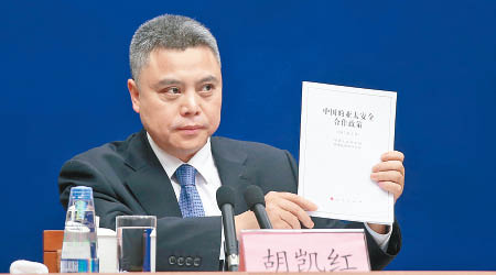 中國國新辦昨發布亞太安全合作政策白皮書。（互聯網圖片）