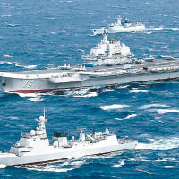 遼寧艦編隊將沿台灣海峽中線北返青島。