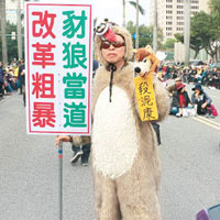 示威者不滿政府針對年金「改革粗暴」。