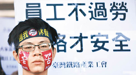 台鐵產業工會人員在台北車站外示威。（互聯網圖片）