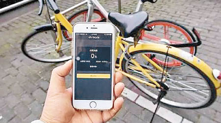 共享單車配合手機App使用。