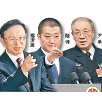 （左起）楊潔篪、陸慷、尹卓