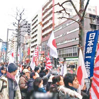 遇上手持「旭日旗」的日本右翼分子。