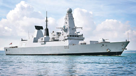 皇家海軍主力戰艦45型驅逐艦