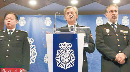 西班牙及中國警方在記者會上介紹聯合行動的情況。