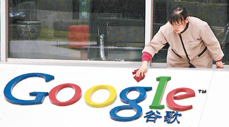Google或會重返中國市場。（資料圖片）