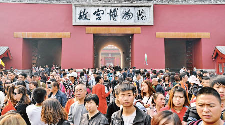 北京故宮計劃增加開放範圍，並增建博物館。（資料圖片）