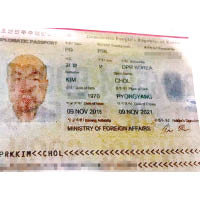 金正男擁有的「金哲」護照。（互聯網圖片）