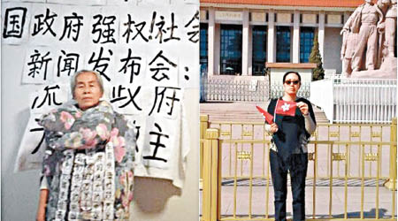 韓素華（左圖）因不滿被當局截訪，服毒送院。羅芳芳（右圖）在上海的母親被軟禁在家。