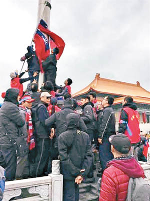 統派人士以疊羅漢方式，爬上旗杆升起青天白日滿地紅旗。