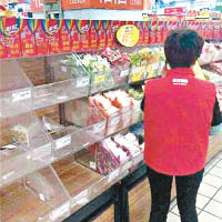 衞龍食品在樂天瑪特超市的食品已下架。