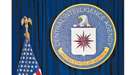 CIA批評維基解密洩露密件的做法。（資料圖片）