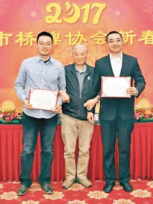 鄧卓棣（右一）早前獲任北京市橋牌協會理事。（互聯網圖片）