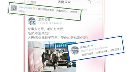 濟南市公安局在微博刪貼，欲息網民怒火。（互聯網圖片）