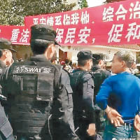 大批特警到場監視。