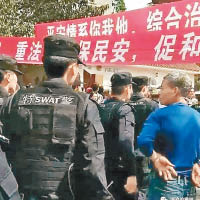 事件觸發大批民眾上街，大批特警到場監視。（資料圖片）