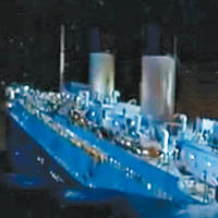 一套紀錄片重塑鐵達尼號撞冰山一幕。
