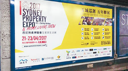 悉尼市政廳宣傳地產展覽會的廣告牌，用上不少中文。（互聯網圖片）