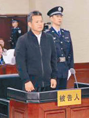 龔清概受賄罪成被判囚十五年。