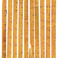 《算表》被認定為中國留存最早的數學文獻實物。