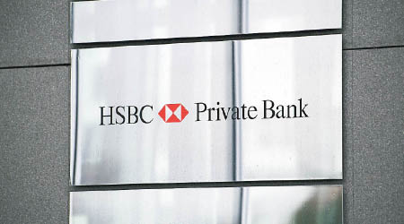 西班牙表示調查滙控旗下瑞士私人銀行的現任及前職員。