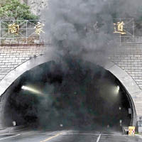 黑煙從隧道冒出。（互聯網圖片）