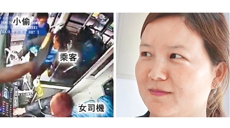 左圖：小偷扒走男乘客身上的手機。上圖為巴士女司機。