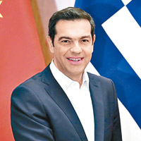 希臘總理 齊普拉斯