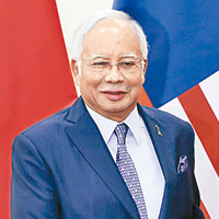 馬來西亞總理 納吉布