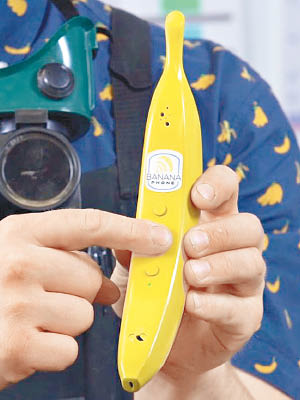 Banana Phone