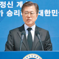 南韓總統文在寅上台後，積極修補中韓關係。（資料圖片）