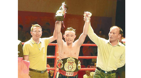 張方勇成為中國第一位世界拳擊協會雛量級青年金腰帶得主。（互聯網圖片）