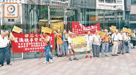 多名民眾遊行至日本駐港領事館門外請願。（雷彥霖攝）