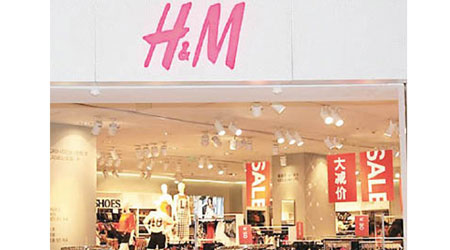 圖為涉事H&M分店。（互聯網圖片）