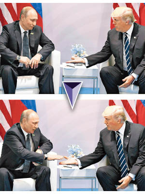 特朗普與普京在首次握手中顯示出主導權（上圖）。
