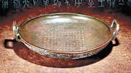 西周青銅重器兮甲盤是南宋宮廷藏寶。（互聯網圖片）