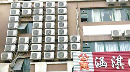 住宅樓外牆滿是冷氣機，還掛有「公寓」的牌子。