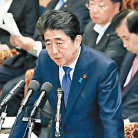 安倍晉三